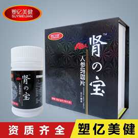 肾之宝片玛咖牡蛎肽精片60片男士滋补养生滋补配方非膏人参片