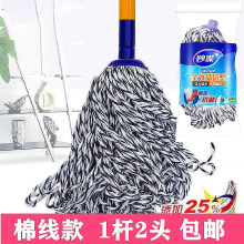 妙洁棉质拖把吸水耐用拧水拖布家用瓷砖木地板专用老式墩布拖把头