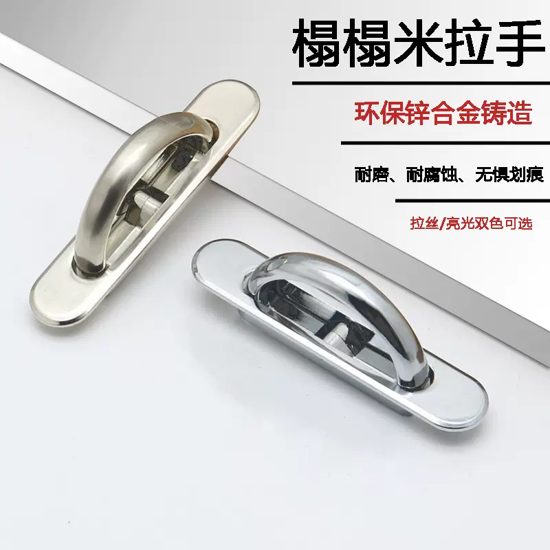 厂家直销日式榻榻米拉手隐形暗装拉手后盖百搭隐形嵌入式旋转拉手