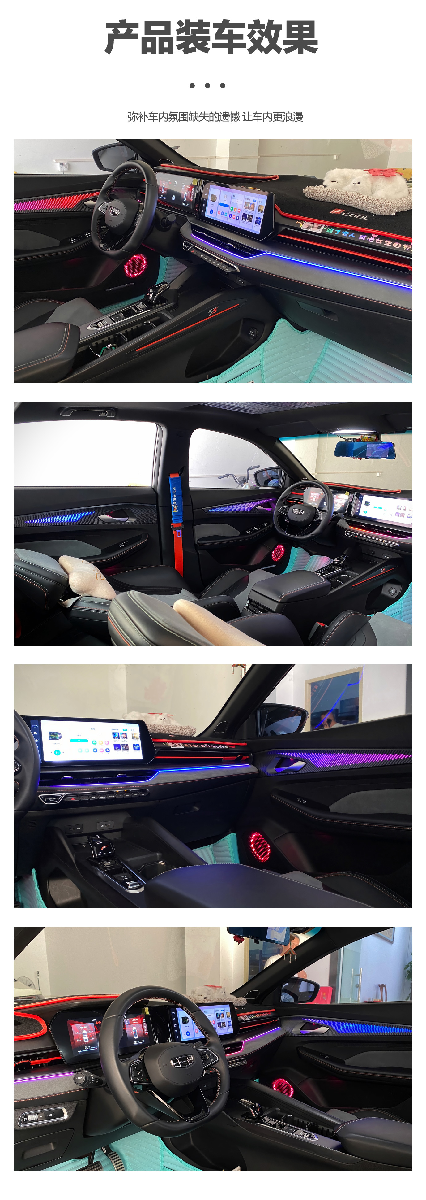 Car ambient light is suitable for Binrui COOL-2020-2024