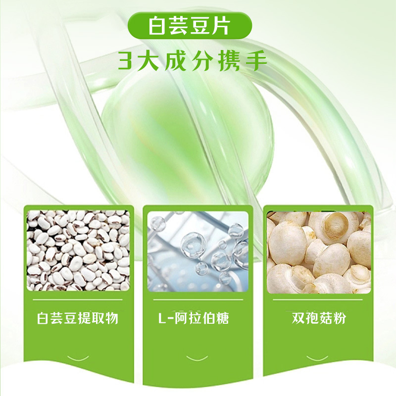 白芸豆秋葵咀嚼压片糖果42g/盒独立包装餐前白芸豆秋葵夜燃清清片|undefined