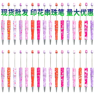DIY情人节爱心系列串珠笔印花多色串珠圆珠笔现货批发塑料串珠笔