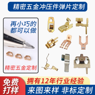 精密五金冲压件微动开关导电片开关弹片银触点模内铆接加工定制-阿里巴巴