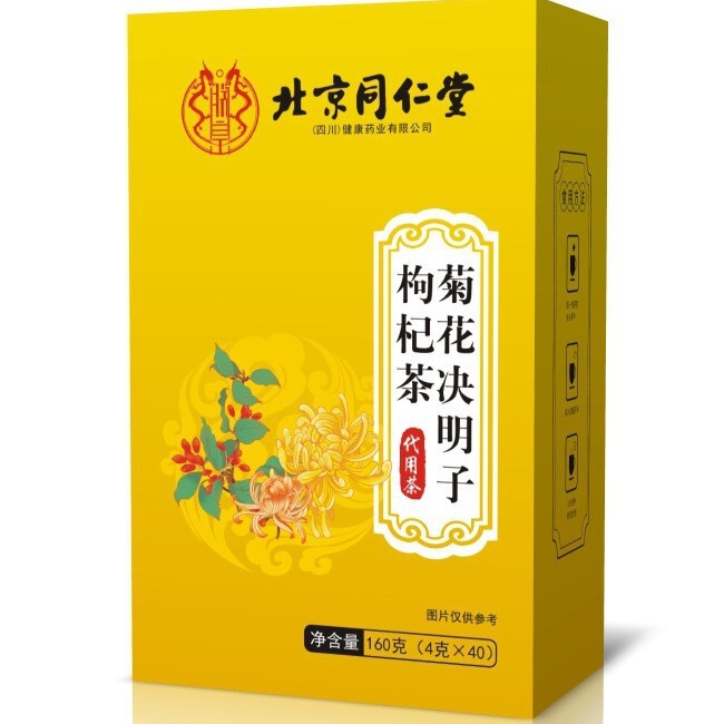 北京同仁堂菊決明子枸杞茶ゴボウ根養生夜更かし菊茶|undefined