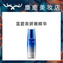 温碧泉新活泉娇嫩保湿精华原液玻尿酸 精华液30ml嫩肤滋养水润