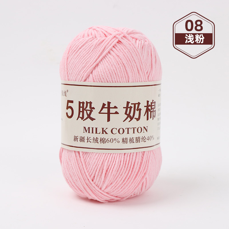 Cinco hilos de lana de algodón de leche 5 hilos de ganchillo de lana bebé tejido a mano suéter diy chaleco