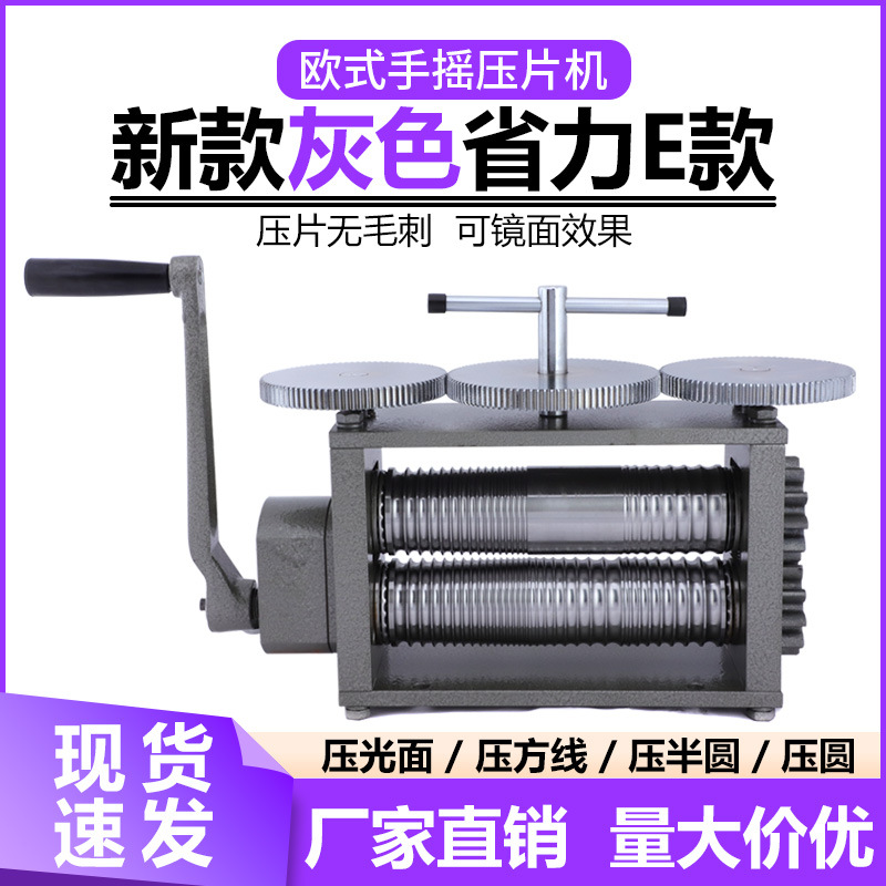 Hong Kong máquina de prensa de mano de estilo europeo Grande y Pequeña línea de prensa de acero cuadrado Placa de oro y plata joyería más herramienta