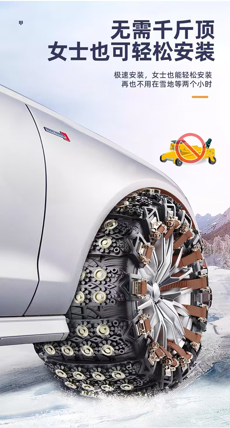 One-Piece Anti-Slip Chain for Cars, Suvs, and Off-Road Vehicles, Universal Type That Doesn'T Damage Tires, Snow Anti-Slip Chain