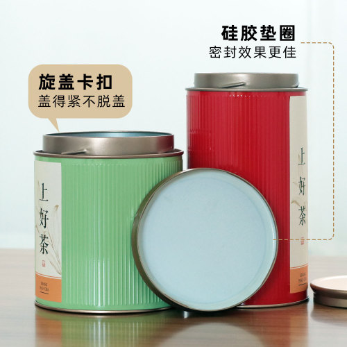 New small and large half a jin and one jin tea canisters, iron canisters, enameled iron metal round canisters, tea packaging sealing canisters