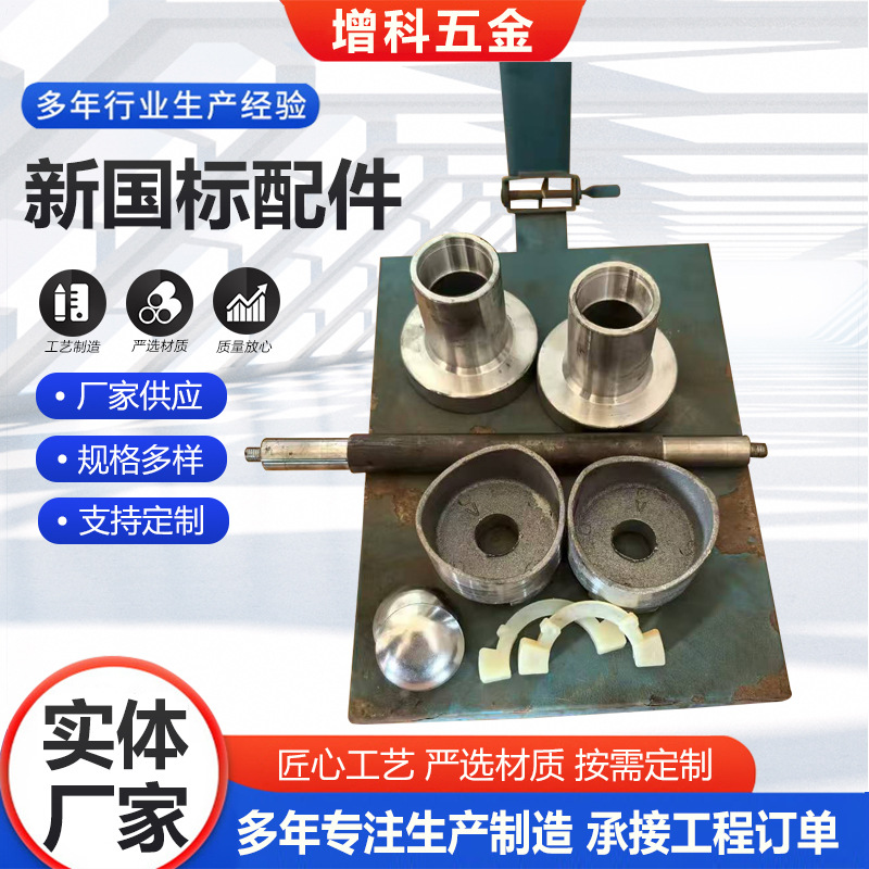 新国标配件304精密铸造件五金配件加工不锈钢铸造件加工制造