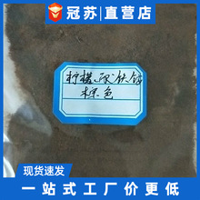 厂家批发分析纯柠檬酸铁铵 分析纯化学试剂柠檬酸铁铵棕色