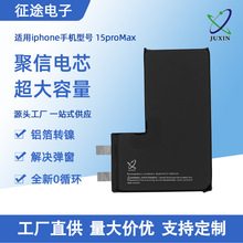 聚信电芯适用苹果手机15proMax电池纯钴锂离子电池快充大容量电芯