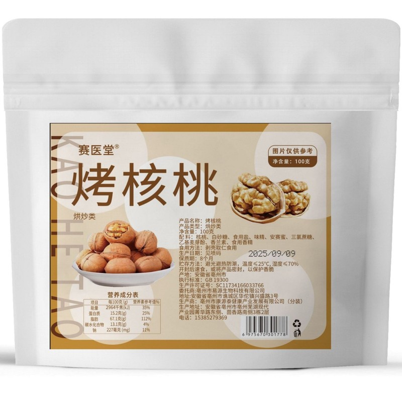 烤核桃25年新货 纸皮核桃代发批发现货抖快爆款 源头核桃|undefined