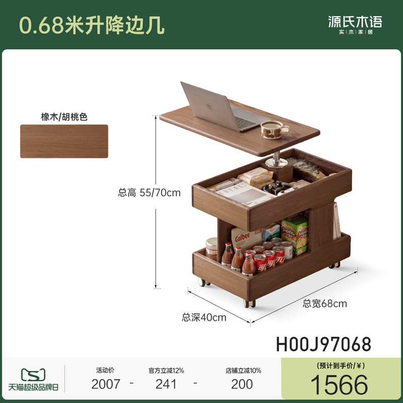 源氏木语实木可升降旋转边几客厅茶几橡木床边桌可移动沙发侧边桌|undefined