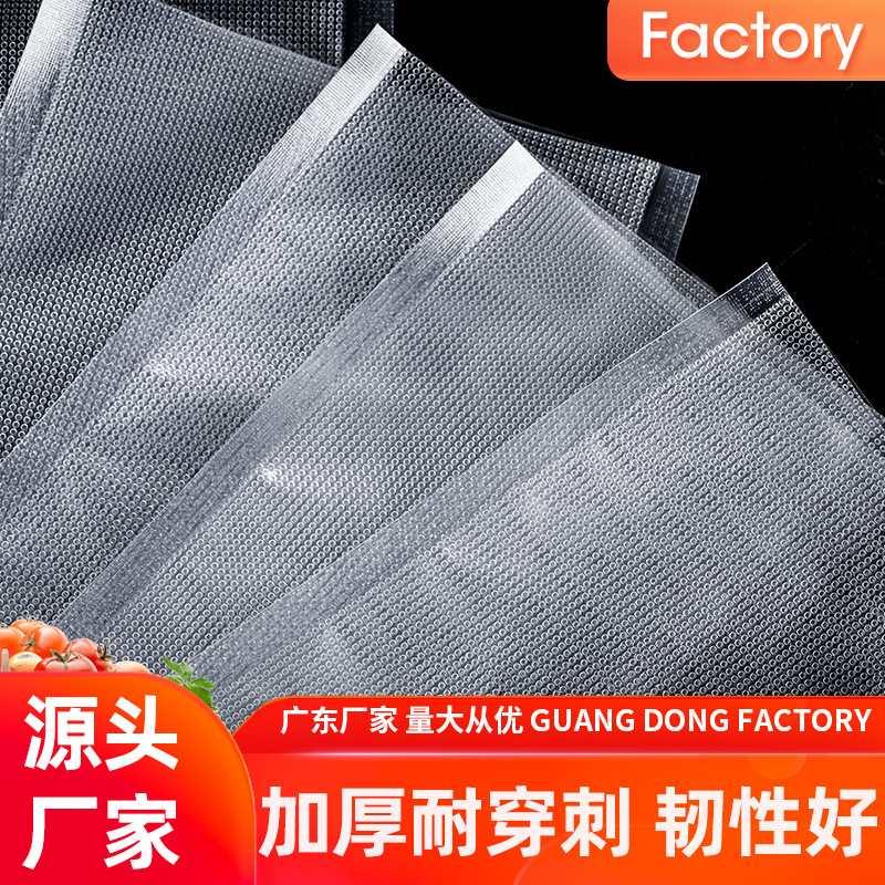 圆点纹路食品真空包装袋子抽气密封口粽子食物玉米真空袋加厚家用