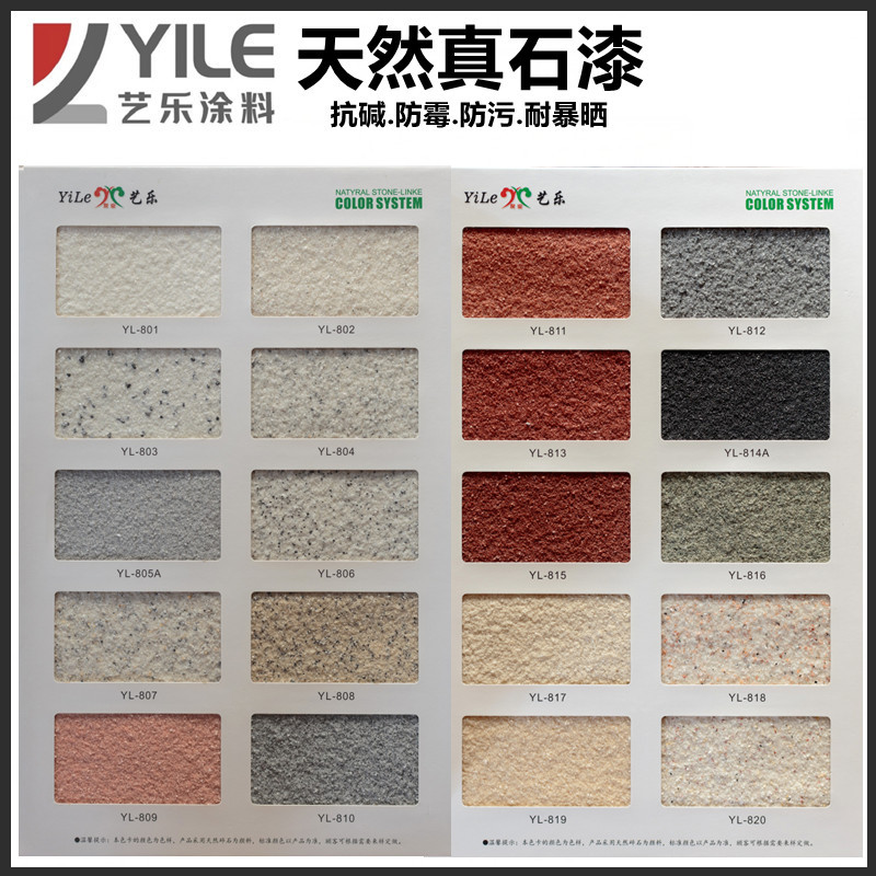 真石漆外墙漆天然彩砂石头岩片漆自建房罗马柱围栏喷砂漆防水防晒