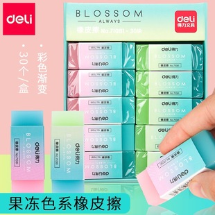 Deli 7 Eraser 1081 Jelly Color Gradient Color Student Wipe Clean Eraser Leaves No Traces Painting Eraser