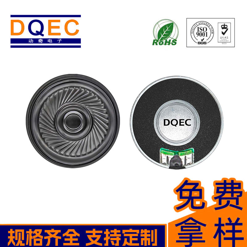 Dongqi Speaker 40*5.0H mm Early Education Machine Story Machine Smart Doorbell Voice Announcement 8 Ohm 1 Watt Speaker