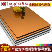 金镜面银镜面灰镜面茶黑4mm21丝普料广告装饰铝塑板直销铝制