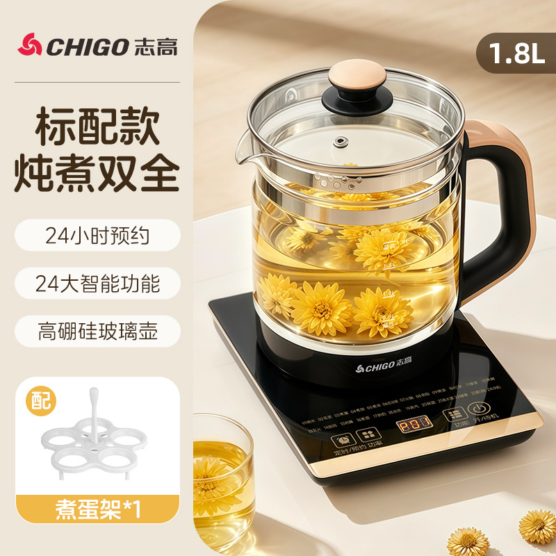 志高恒温养生壶办公室小型全自动加厚玻璃家用多功能煮茶器烧水壶