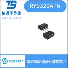 ��Դ RY9320AT6 ��װSOT23-6  ��·�����ѹ����оƬ