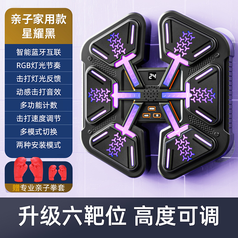 친자 가정용 모델 [Liujian Bluetooth 충전 버전]에는 친자 장갑이 함께 제공됩니다 - 배터리 포함