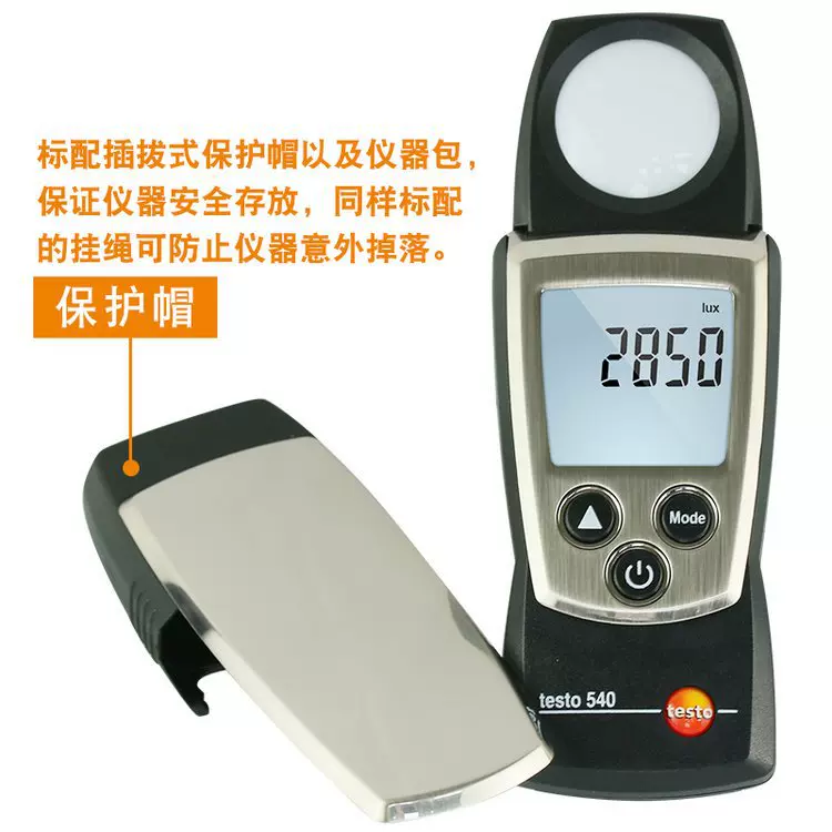 手持式德图testo540数显照度计照度测试仪测光仪高精度工业级