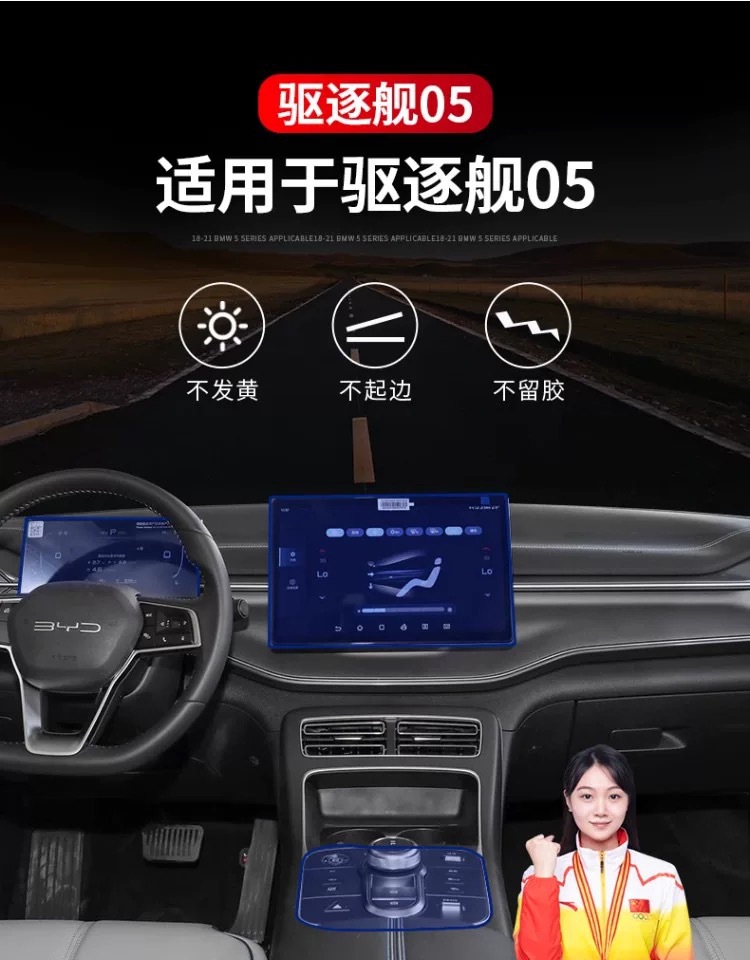 Suitable for 25 models of BYD Destroyer 05 interior film, instrument panel, navigation screen, gear shift center pillar film, high-definition-TPU