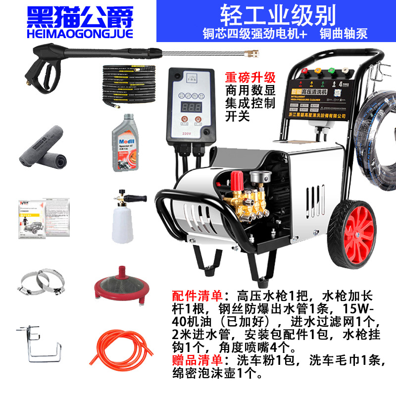 Negro gato industrial comercial ultra-alta presión lavadora de coches domésticos de alta potencia Granja tienda de lavado de coches automática 220V