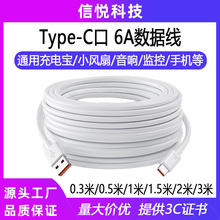 小家电通用Type-C充电宝手机小风扇监控摄像头音响投影3米数据线