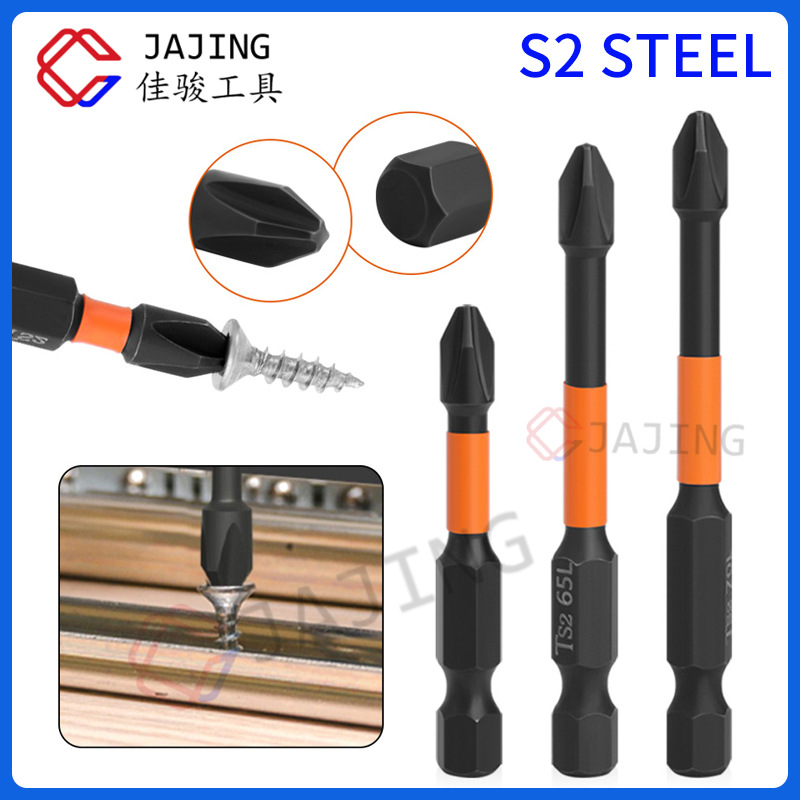 防滑批头十字电钻磁性风批批头25-150mm单头强磁螺丝刀起子套装