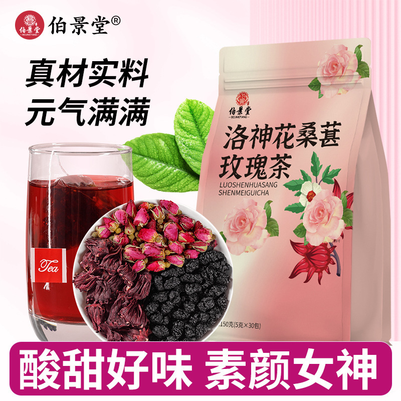 Bojingtang Roselle Mulberry Rose Tea Bag Goddess Three Flower Tea Eye-Catching Tea Bag Stay up Late Herbal Tea Dropshipping
