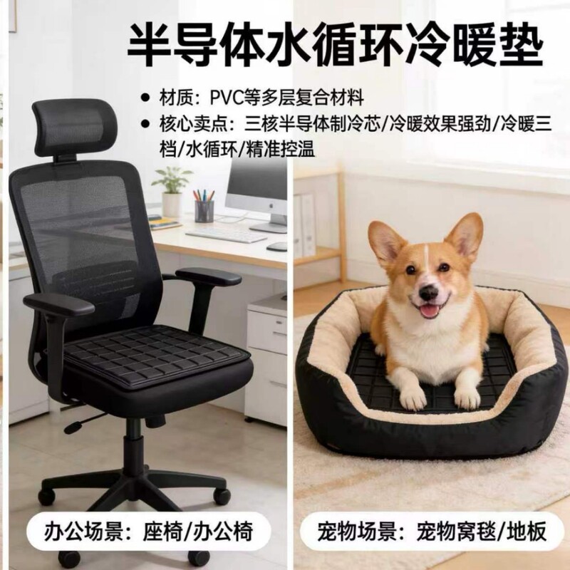 Semiconductor Water Circulation Constant Temperature Heating and Cooling Pad, Multi-Functional Temperature-Controlled Seat Cushion, Mattress That Dissipates Heat and Prevents Sweating, Water-Cooling Mattress Semiconductor Water Circulation Constant Temperature Heating and Cooling Pad, Multi-Functional Temperature-Controlled Seat Cushion, Mattress That Dissipates Heat and Prevents Sweating, Water-Cooling Mattress