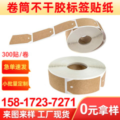 Custom DIY baking gift packaging sticker, 300 pieces per roll, kraft paper label for wholesale export