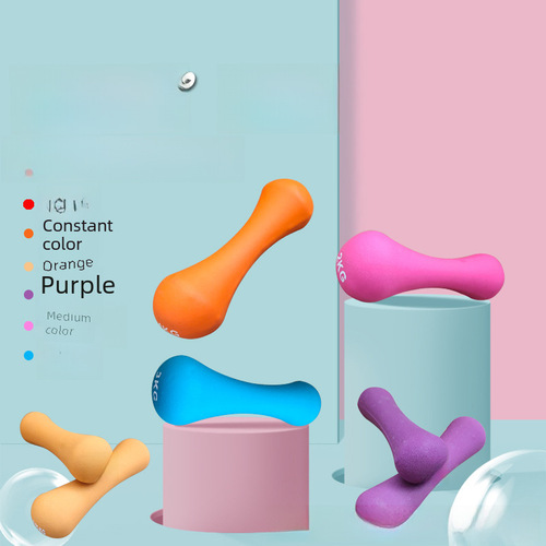 Dip-coated Bone-shaped Small Dumbbells for Women 1kg Jumping Fitness Arm Slimming Yoga Dumbbells 3kg Household Fitness Equipment