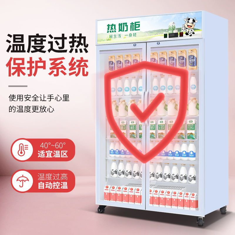 热奶柜饮料加热柜商用食品快餐保温柜热饮柜学生奶加热恒温展示柜