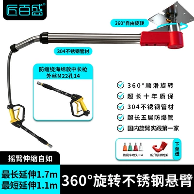 Car washing machine — Wash Shops - 360-rotating-cantilever-6m-double-layer-explosion-proof-steel-wire-pipe-m18-concave-head-m22-ferrule-14-m22-ferrule-14-anti-winding-sponge-medium-long-gun
