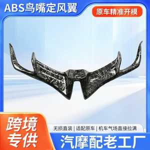 Universal motorcycle modification ABS beak spoiler shark fin air intake wing lower lip suitable for Yamaha R15 V3