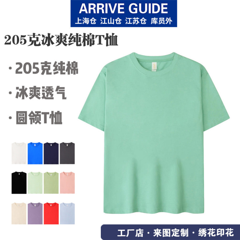 Green Couple Lv205G Short-Sleeved T-Shirt, Cool Pure Cotton Round Neck Men's Loose Solid Color Tshirt Wholesale High Street Ins