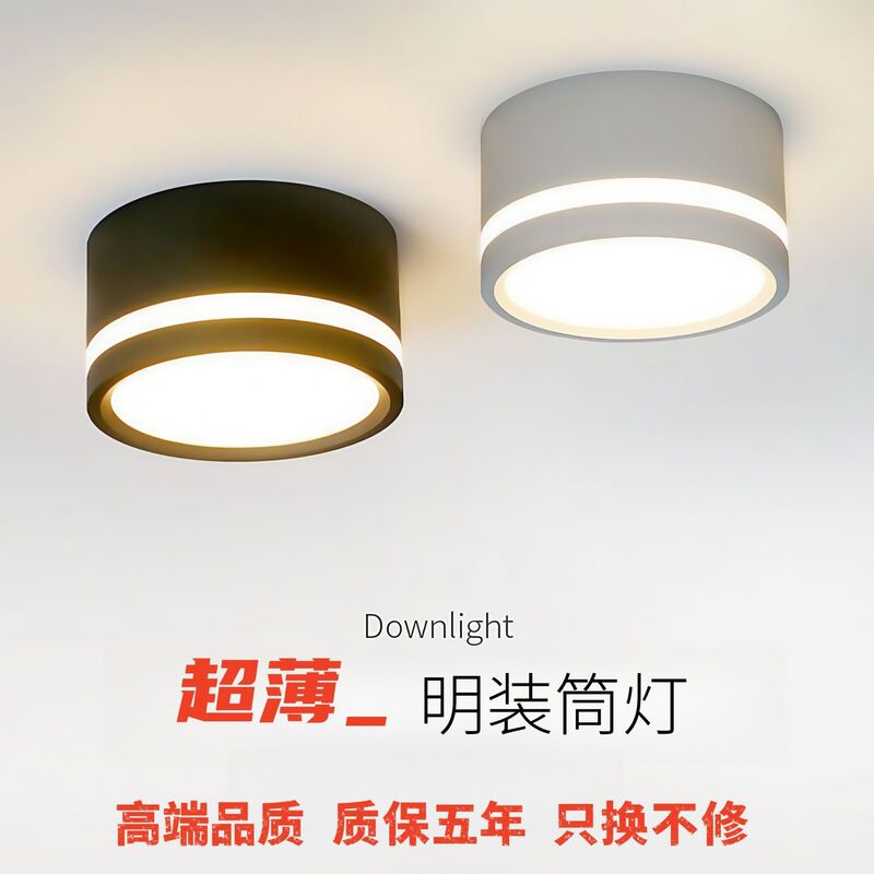 Surface-Mounted Downlight, No Drilling Required, Nordic Style Living Room Ceiling Light, No Main Light, Ceiling Light for Bedroom, Corridor, Aisle, Ultra-Thin Spotlight