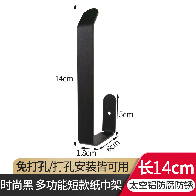 キッチンペーパー台所ティッシュラック置物用纸ロール纸収纳ラック穴あきなしラップ怠け者雑巾棒フック|undefined