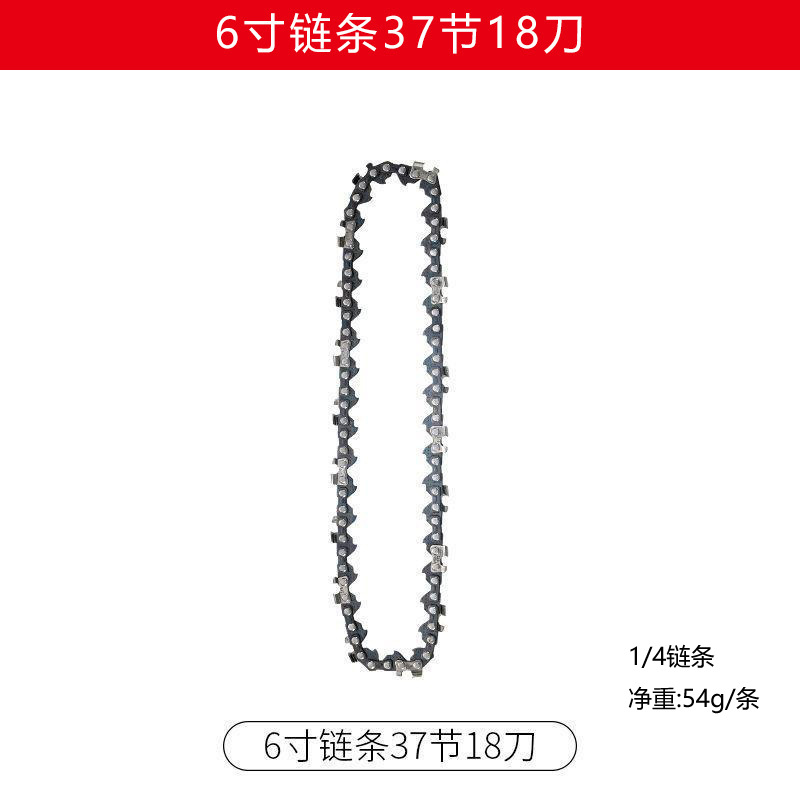 SKU图_6寸37节18刀链条.jpg