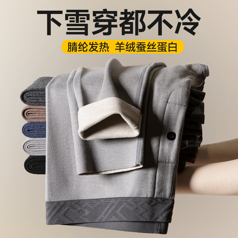 羊绒蚕丝保暖裤女加肥加大男加绒加厚打底棉毛裤情侣德绒秋裤冬季