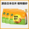 Plant cat litter 3 packaging [15 catties]