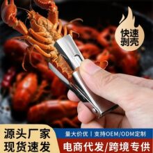 新品小龙虾剥壳器专用新款吃麻辣小龙虾剥壳神器开壳取肉工具剥虾