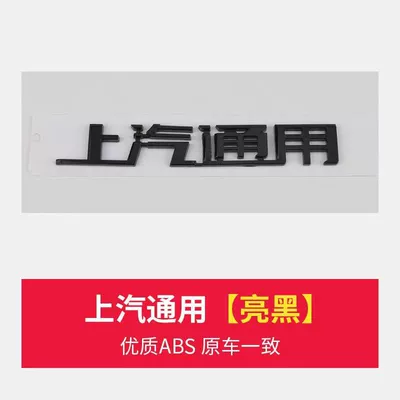 modification English tail logo, Car logo - universal-glossy-black