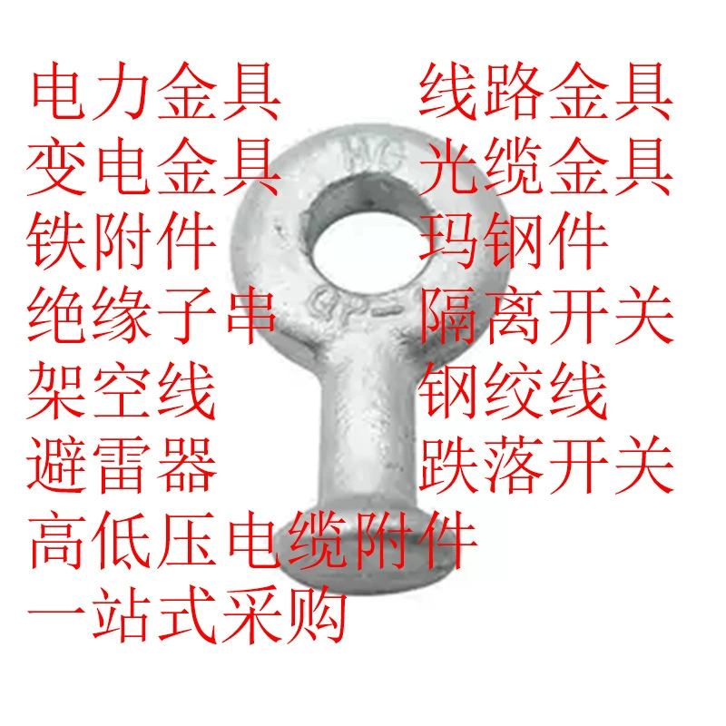 Подвесное кольцо с шаровой головкой типа Q Тип QP Q-7QP-7QP-10QP-12QP-16 Электрофитинги Соединительные фитинги Чугунные детали