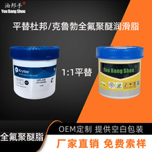 ȫ�����Ѹ�����֬ ƽ��Ű��ĽKrytox GPL205 205GD0 226 HC27