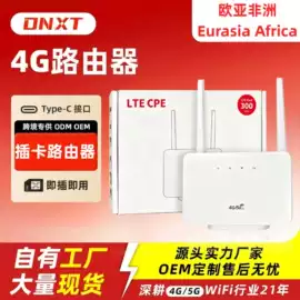 路由器;3G/4G上网卡;其他无线网络