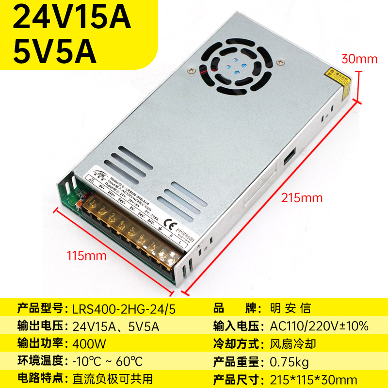 220V a 5V / 12V / 24V 60W120W200W Doble voltaje dos grupos tres grupos de fuente de alimentación de conmutación de CC múltiple